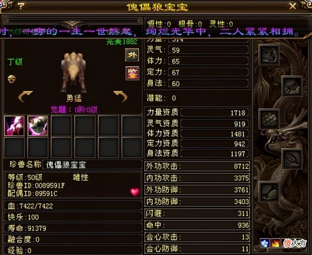 【游戏迷】天龙网游：细数天龙游戏中最难生的宝宝，偏偏有无数玩家热爱挑战