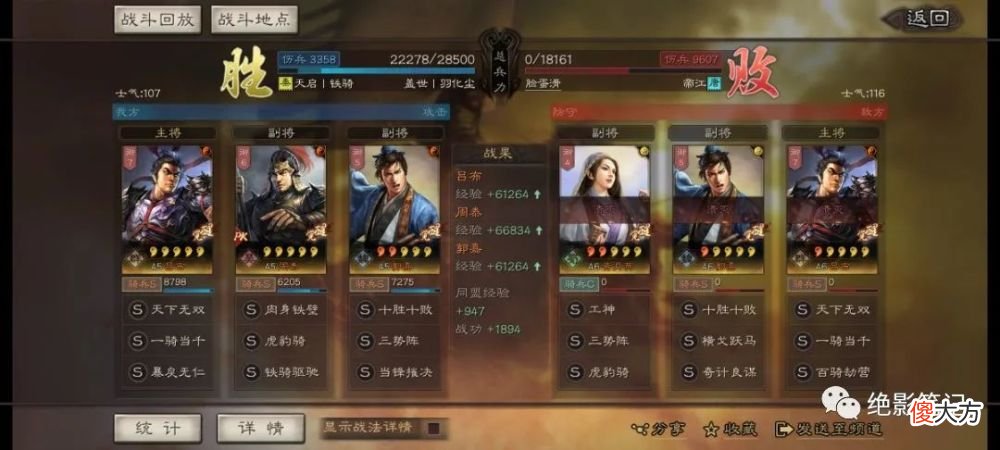 【游戏世界】三国志战略版：吕布、郭嘉、周泰组成的三势吕能不能玩？