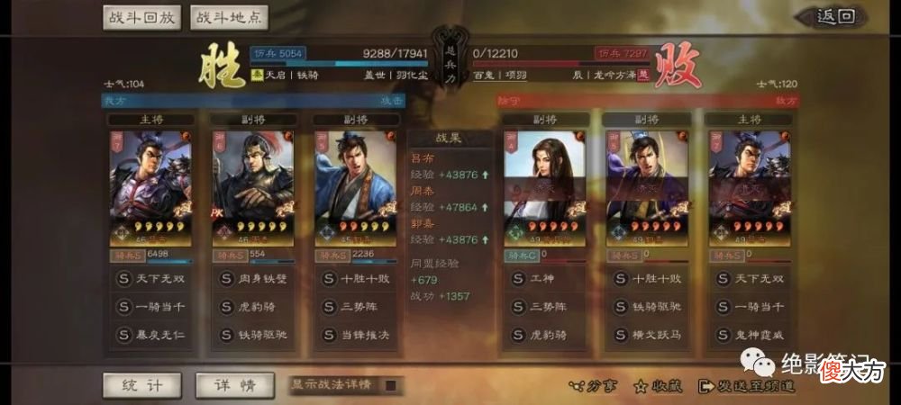 【游戏世界】三国志战略版：吕布、郭嘉、周泰组成的三势吕能不能玩？