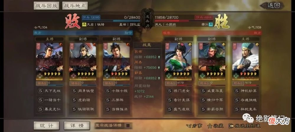 【游戏世界】三国志战略版：吕布、郭嘉、周泰组成的三势吕能不能玩？