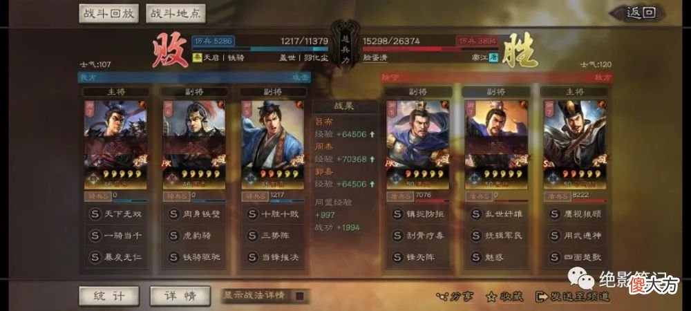 【游戏世界】三国志战略版：吕布、郭嘉、周泰组成的三势吕能不能玩？