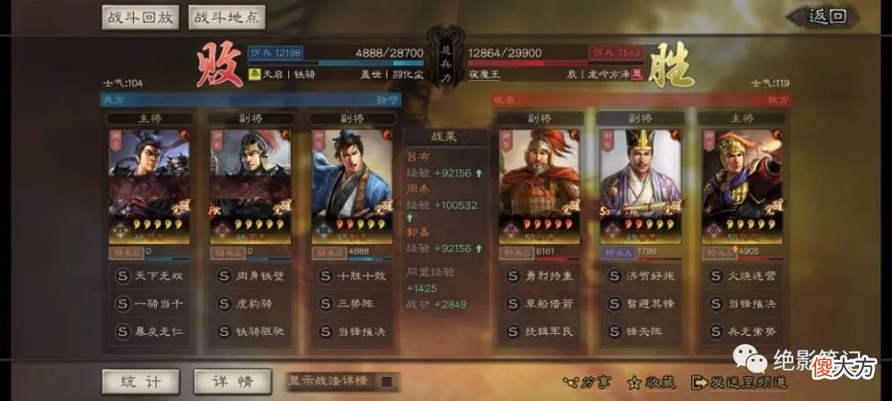 【游戏世界】三国志战略版：吕布、郭嘉、周泰组成的三势吕能不能玩？
