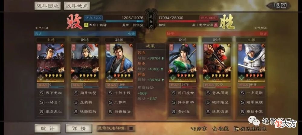 【游戏世界】三国志战略版：吕布、郭嘉、周泰组成的三势吕能不能玩？