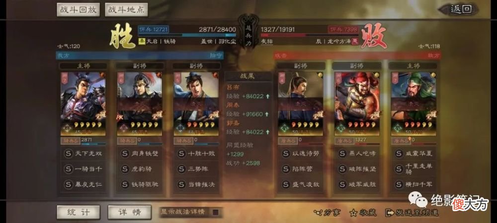 【游戏世界】三国志战略版：吕布、郭嘉、周泰组成的三势吕能不能玩？