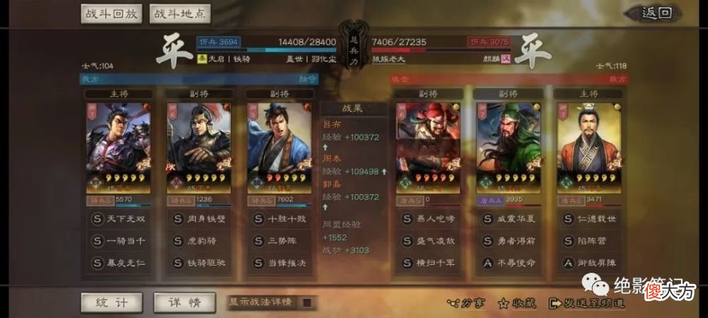【游戏世界】三国志战略版：吕布、郭嘉、周泰组成的三势吕能不能玩？