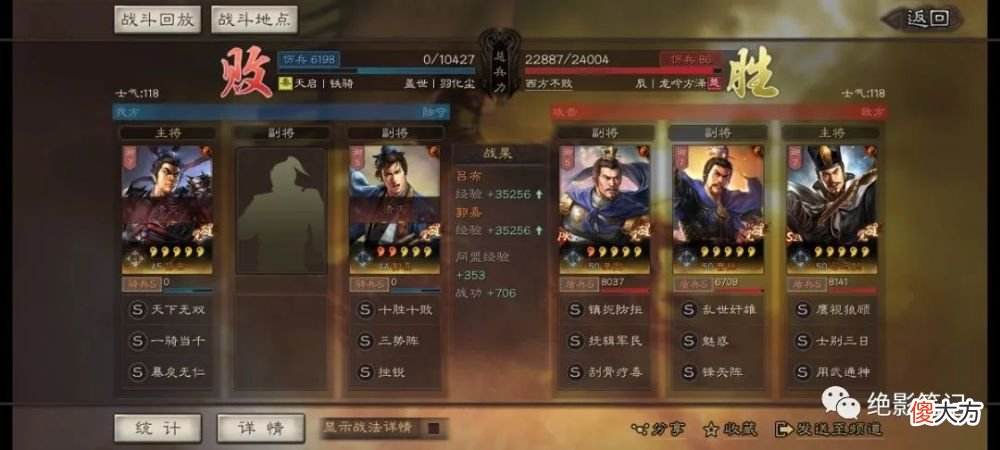 【游戏世界】三国志战略版：吕布、郭嘉、周泰组成的三势吕能不能玩？
