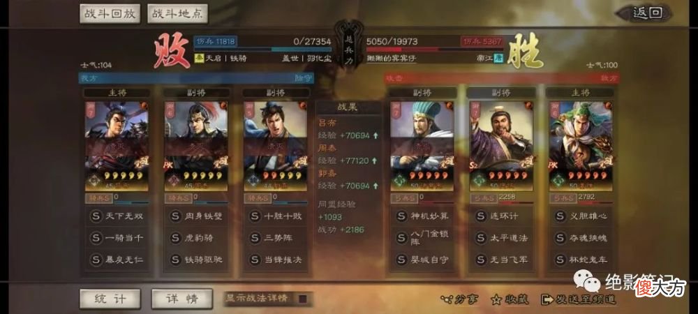 【游戏世界】三国志战略版：吕布、郭嘉、周泰组成的三势吕能不能玩？