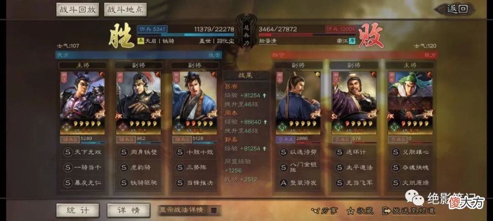 【游戏世界】三国志战略版：吕布、郭嘉、周泰组成的三势吕能不能玩？