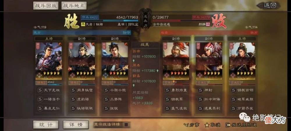【游戏世界】三国志战略版：吕布、郭嘉、周泰组成的三势吕能不能玩？