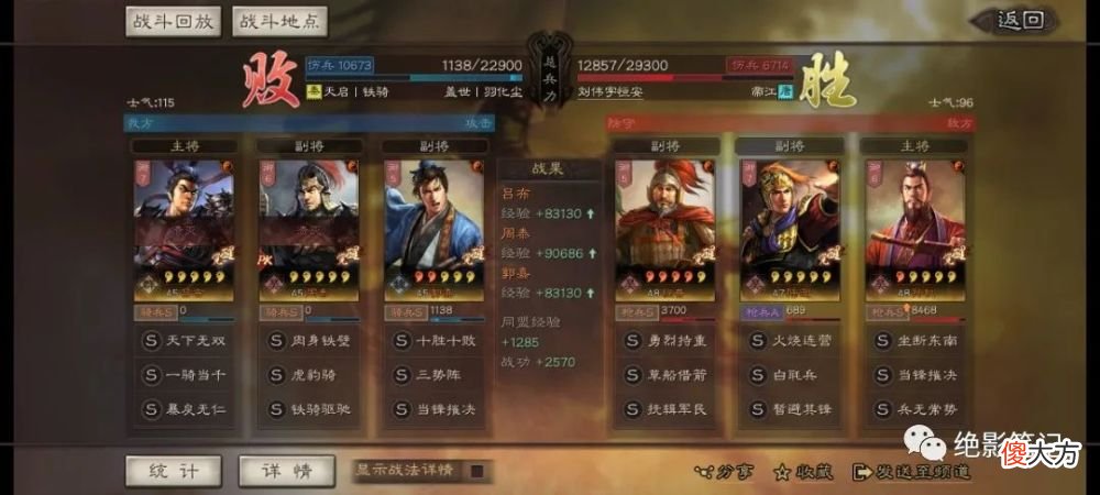 【游戏世界】三国志战略版：吕布、郭嘉、周泰组成的三势吕能不能玩？