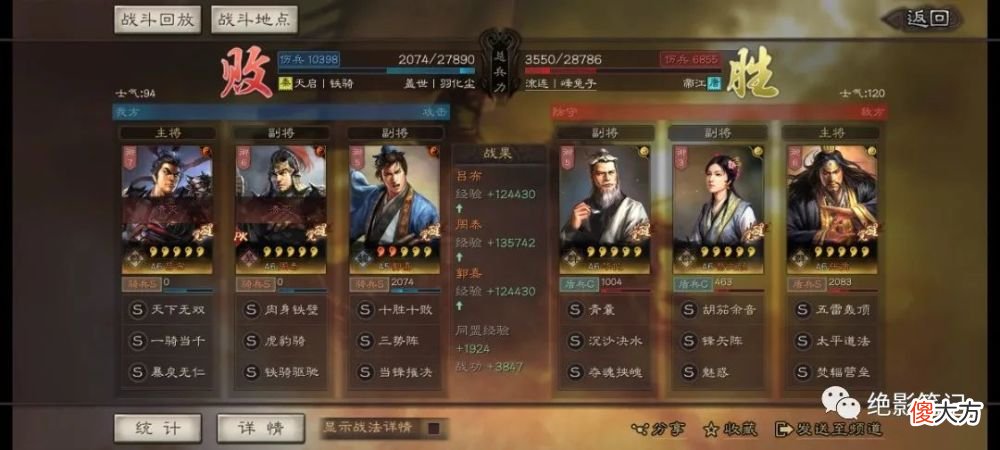 【游戏世界】三国志战略版：吕布、郭嘉、周泰组成的三势吕能不能玩？