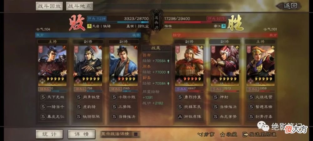 【游戏世界】三国志战略版：吕布、郭嘉、周泰组成的三势吕能不能玩？