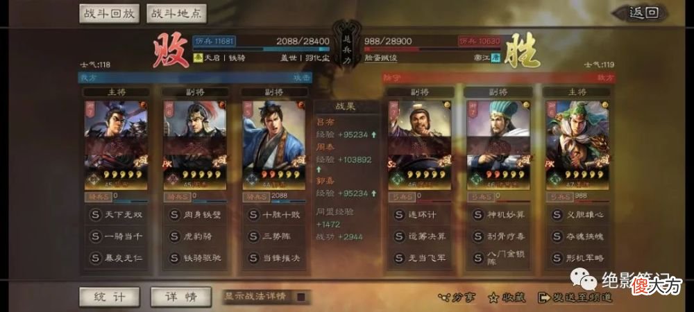 【游戏世界】三国志战略版：吕布、郭嘉、周泰组成的三势吕能不能玩？