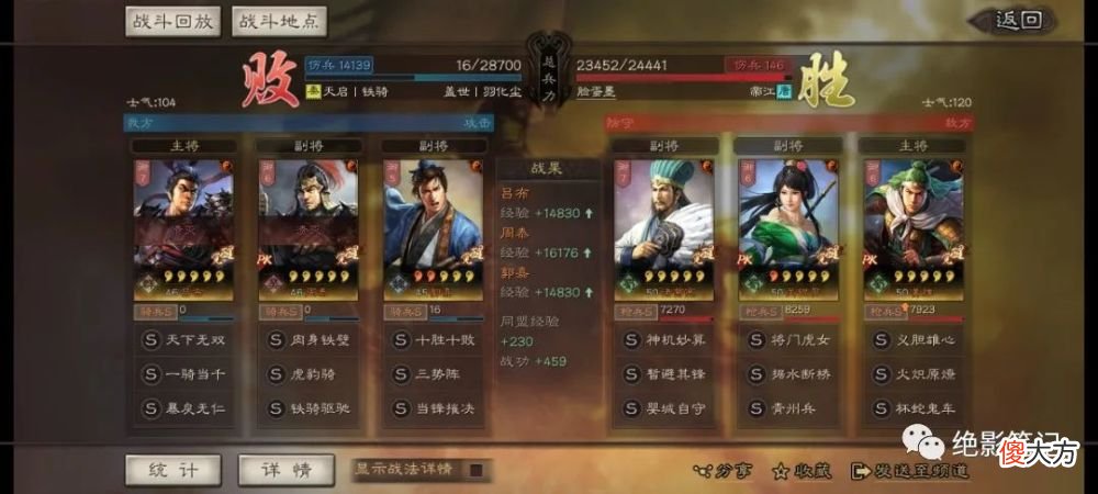 【游戏世界】三国志战略版：吕布、郭嘉、周泰组成的三势吕能不能玩？
