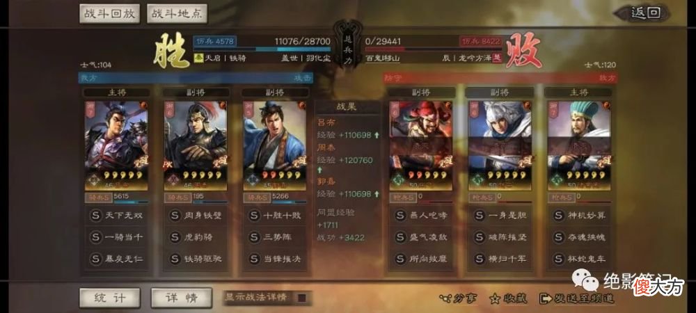 【游戏世界】三国志战略版：吕布、郭嘉、周泰组成的三势吕能不能玩？