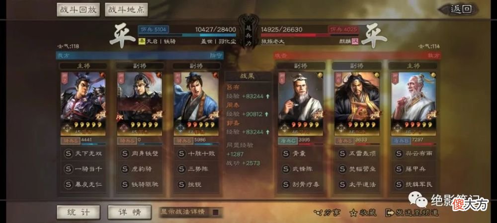 【游戏世界】三国志战略版：吕布、郭嘉、周泰组成的三势吕能不能玩？