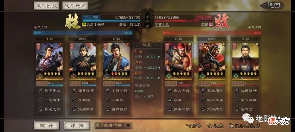 【游戏世界】三国志战略版：吕布、郭嘉、周泰组成的三势吕能不能玩？