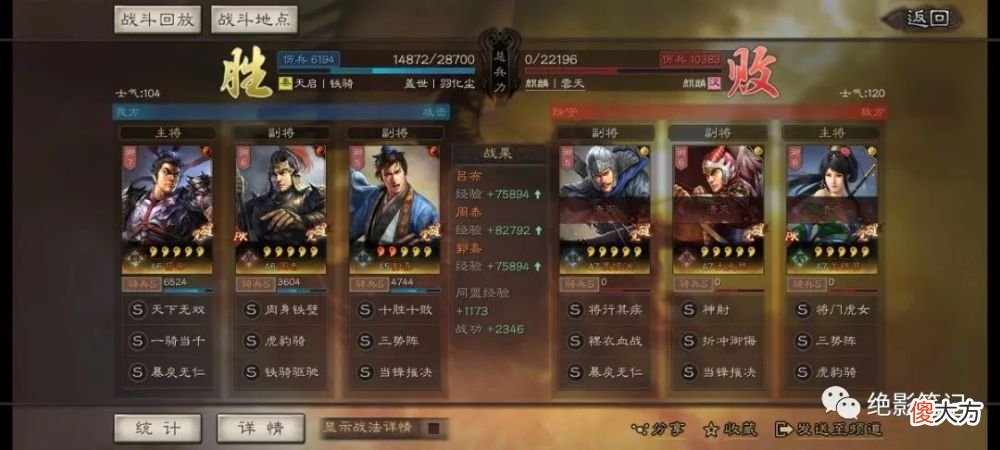 【游戏世界】三国志战略版：吕布、郭嘉、周泰组成的三势吕能不能玩？