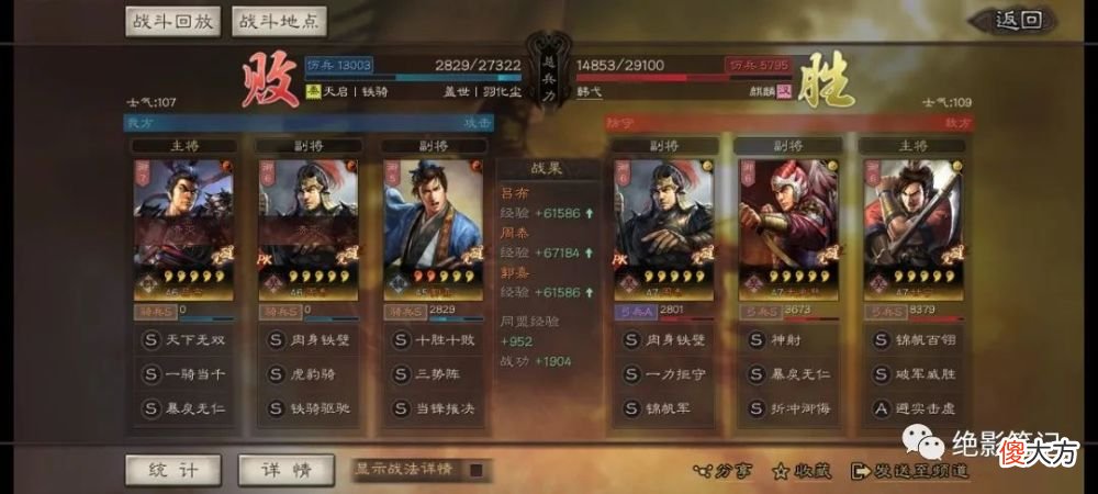 【游戏世界】三国志战略版：吕布、郭嘉、周泰组成的三势吕能不能玩？