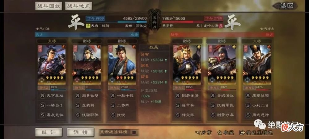 【游戏世界】三国志战略版：吕布、郭嘉、周泰组成的三势吕能不能玩？