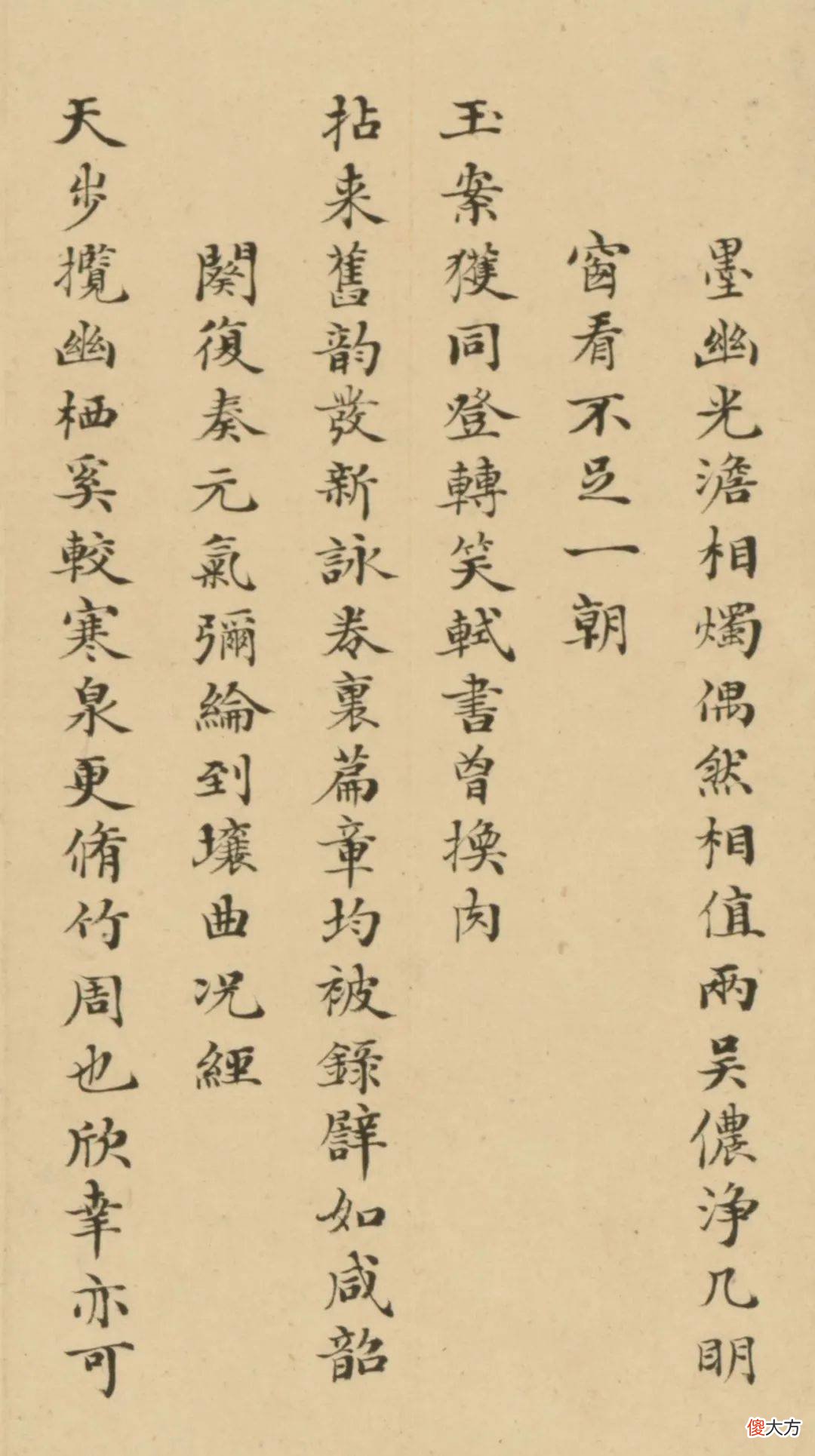 【历史故事】刘统勋楷书《恭和乾隆御制诗》欣赏