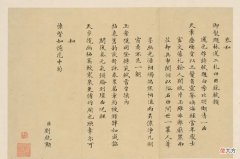 【历史故事】刘统勋楷书《恭和乾隆御制诗》欣赏