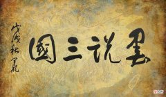 【爱历史】三国时期的荀氏八龙有多厉害？