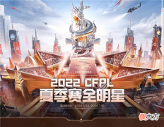 【游戏世界】S20全明星赛在即，玩家投票成为热门
