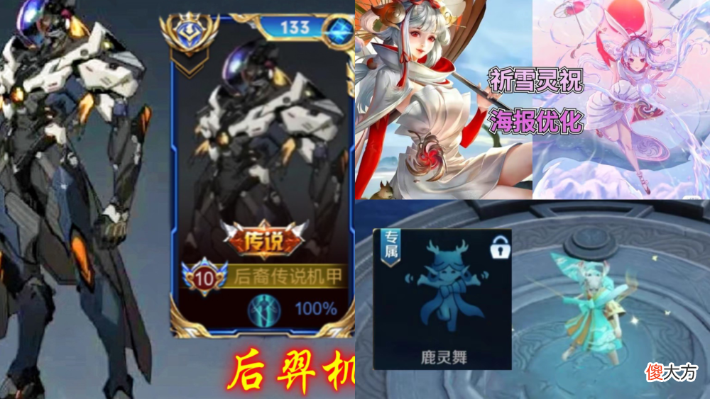 【游戏世界】瑶喜提女团限定？公孙离三喜临门，皮肤排期超多，后羿传说突袭