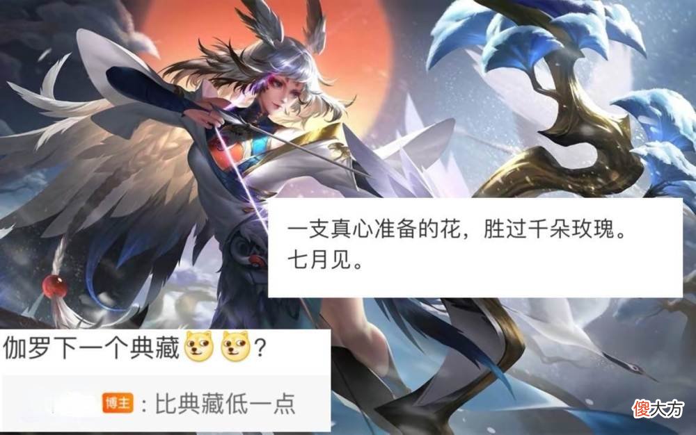 【游戏迷】关羽全皮肤音效重做？阿离音乐剧星元销量超高，伽罗传说7月上线