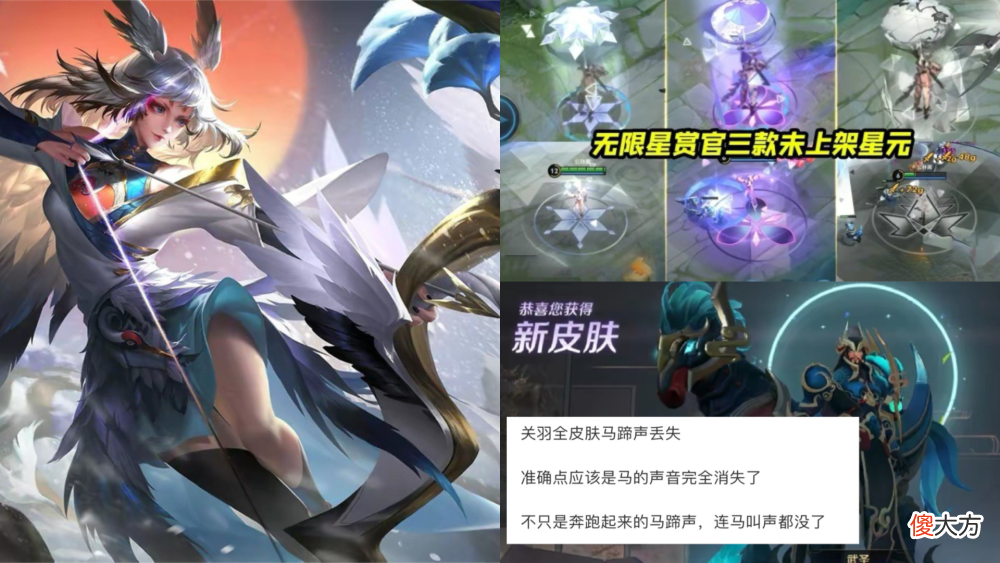 【游戏迷】关羽全皮肤音效重做？阿离音乐剧星元销量超高，伽罗传说7月上线