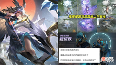 【游戏迷】关羽全皮肤音效重做?阿离音乐剧星元销量超高,伽罗传说7月上线