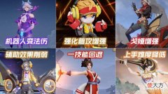 【游戏世界】杨玉环操作上限提高,米莱狄机器人攻击方式突变,火舞、鲁班笑了