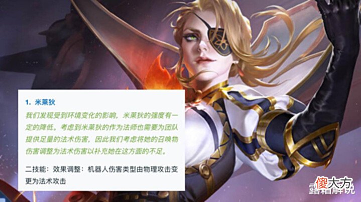 【游戏世界】杨玉环操作上限提高,米莱狄机器人攻击方式突变,火舞、鲁班笑了