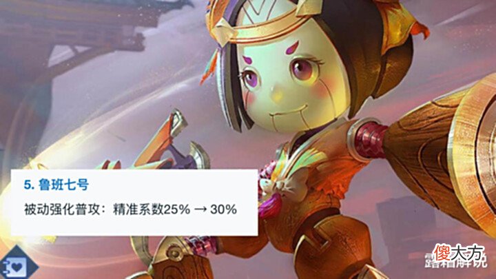 【游戏世界】杨玉环操作上限提高,米莱狄机器人攻击方式突变,火舞、鲁班笑了