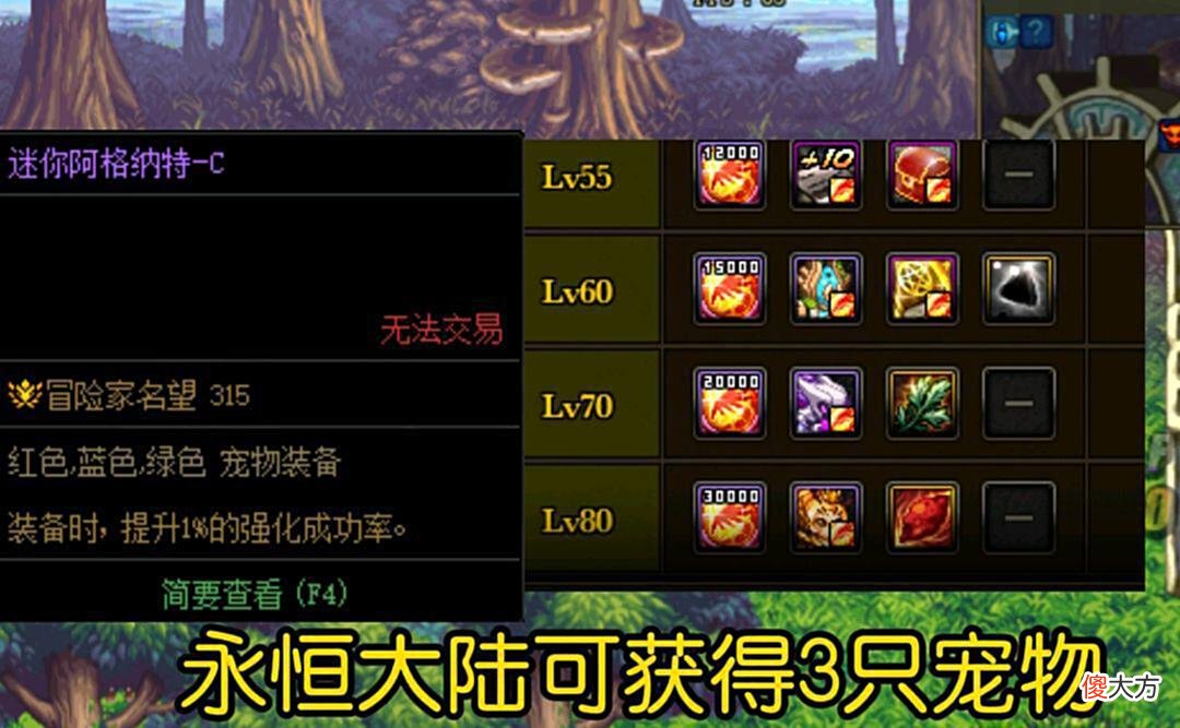 【游戏迷】DNF:宠物不够怎么办？这五个方法一定要收藏，凑齐20只易如反掌！