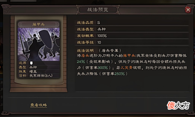 【游戏世界】三国志战略版:太师再度出山,董卓藤甲重拳出击