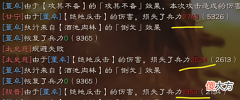 【游戏世界】三国志战略版:太师再度出山,董卓藤甲重拳出击