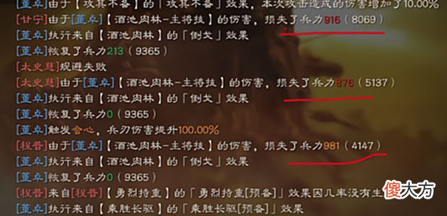 【游戏世界】三国志战略版:太师再度出山,董卓藤甲重拳出击