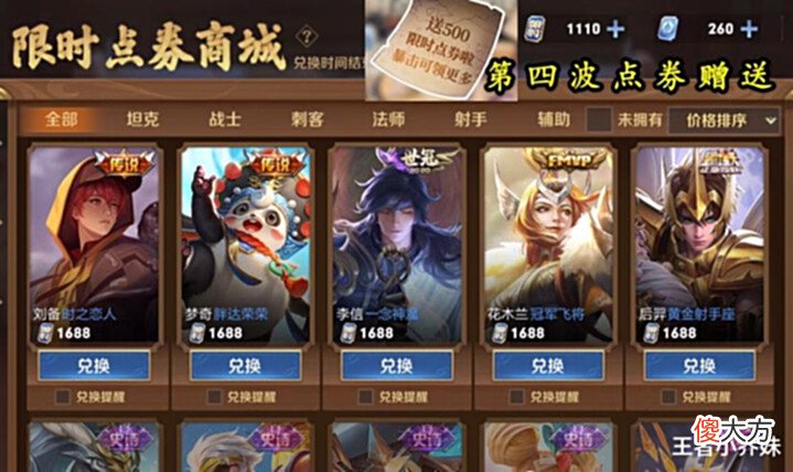 【游戏迷】周年庆限定首曝,孙行者返场确定,五谷限定2选1,西施敦煌美哭