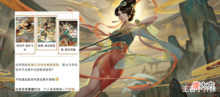 【游戏迷】周年庆限定首曝,孙行者返场确定,五谷限定2选1,西施敦煌美哭