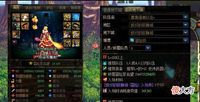 【游戏迷】DNF:110级版本各阶段名望标准,最快实现3.4万名望教程,成为大佬