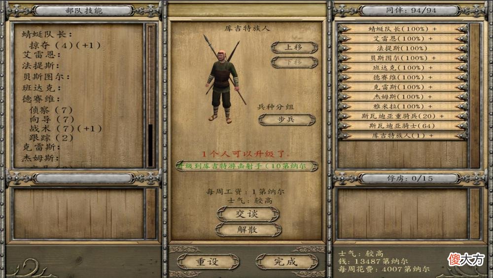 【游戏迷】盘点《骑马与砍杀》中不为人知的冷知识，你可识得卡拉迪亚剑圣？