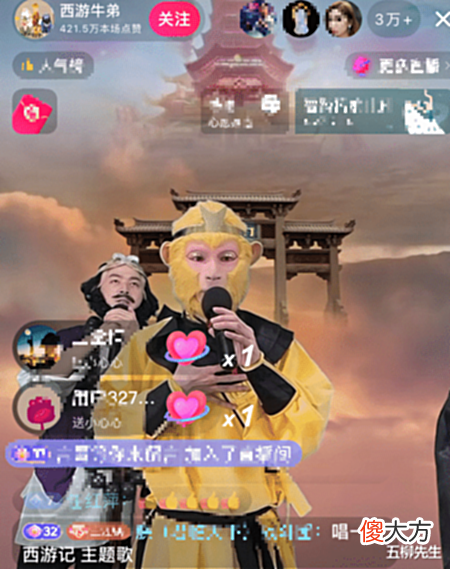 【游戏世界】好家伙!直播又玩出新花样,孙悟空南天门喊麦蹦迪,3万网友围观