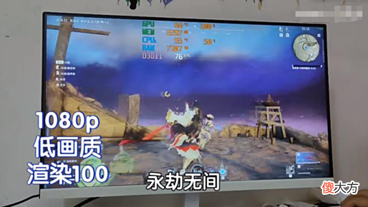 【游戏迷】800块神机畅玩永劫?B站装机UP分享神仙配置,网友:你买贵了