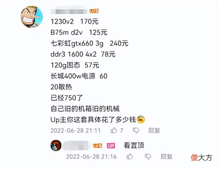 【游戏迷】800块神机畅玩永劫?B站装机UP分享神仙配置,网友:你买贵了