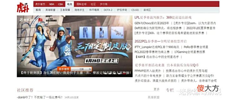 【游戏世界】绝地求生再次推出定制皮肤,快手三阳首次加入合作,心里乐开了花