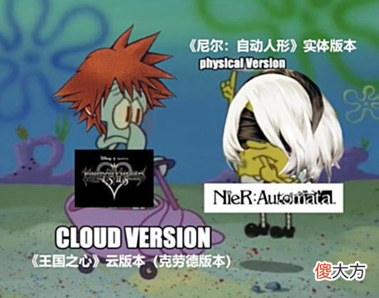【游戏世界】《尼尔：自动人形》将登陆NS，《王国之心》粉丝酸了