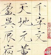 【历史故事】宋徽宗赏给盗贼的瘦金大作,被人1.4亿买下,事后发现竟是假货!