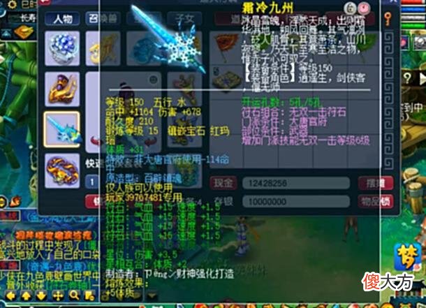 【游戏迷】梦幻西游：接近天启组天花板？这样的大唐你喜欢吗？